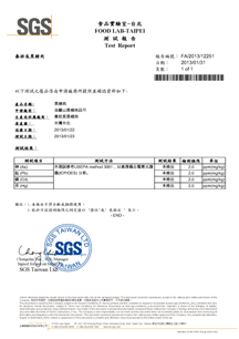 黑豬肉