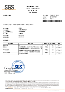 黑豬肉