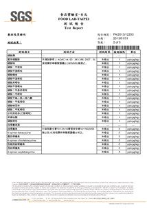 黑豬肉