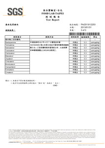 黑豬肉